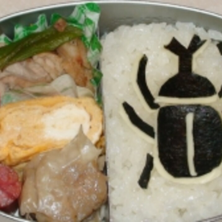 カブトムシ弁当